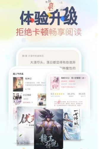 搜神阅读软件截图3
