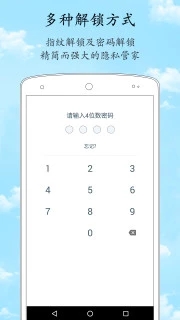 加密相册管家软件截图4