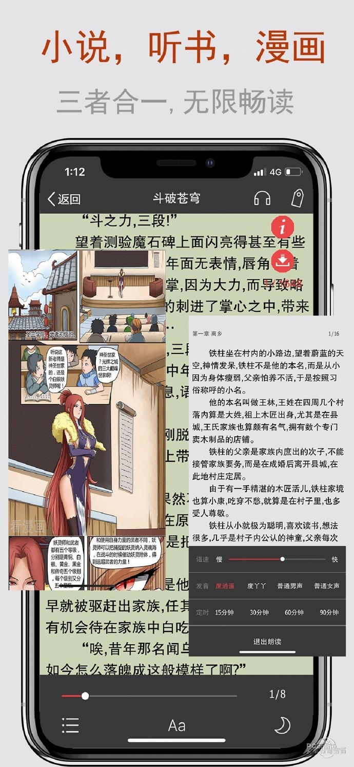 苹果小说软件截图2
