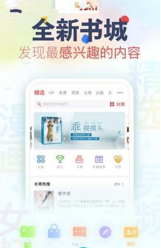 搜神阅读软件截图2