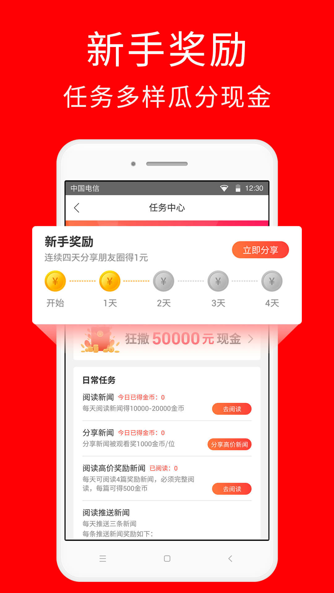 挖财快讯软件截图3