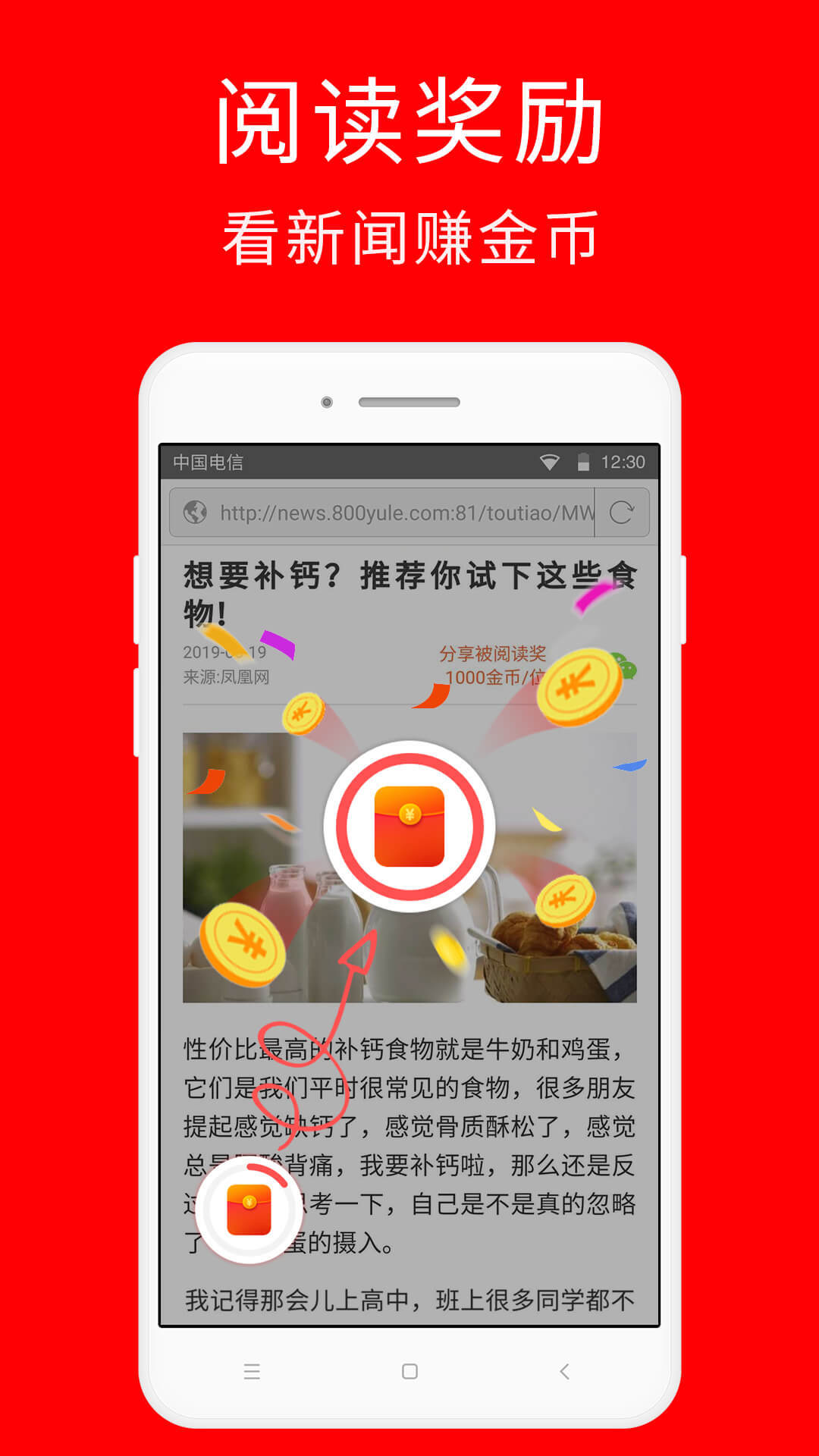 挖财快讯软件截图1