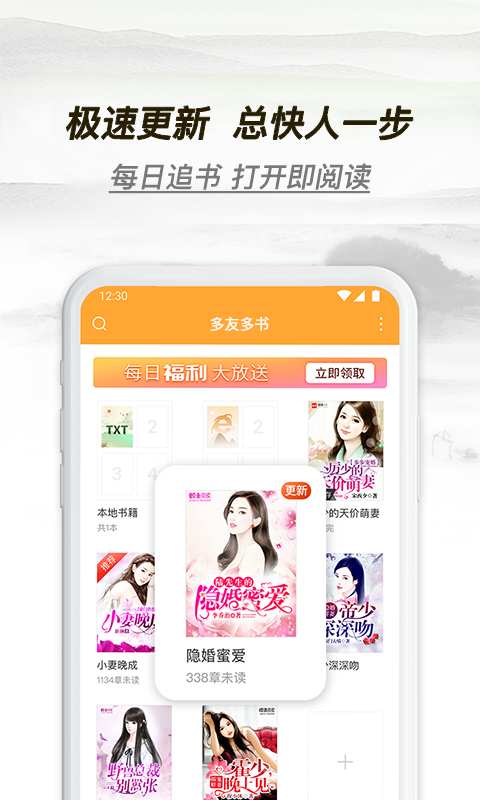 多友多书软件截图2