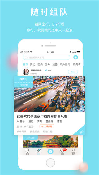 海鸟飞鱼软件截图4