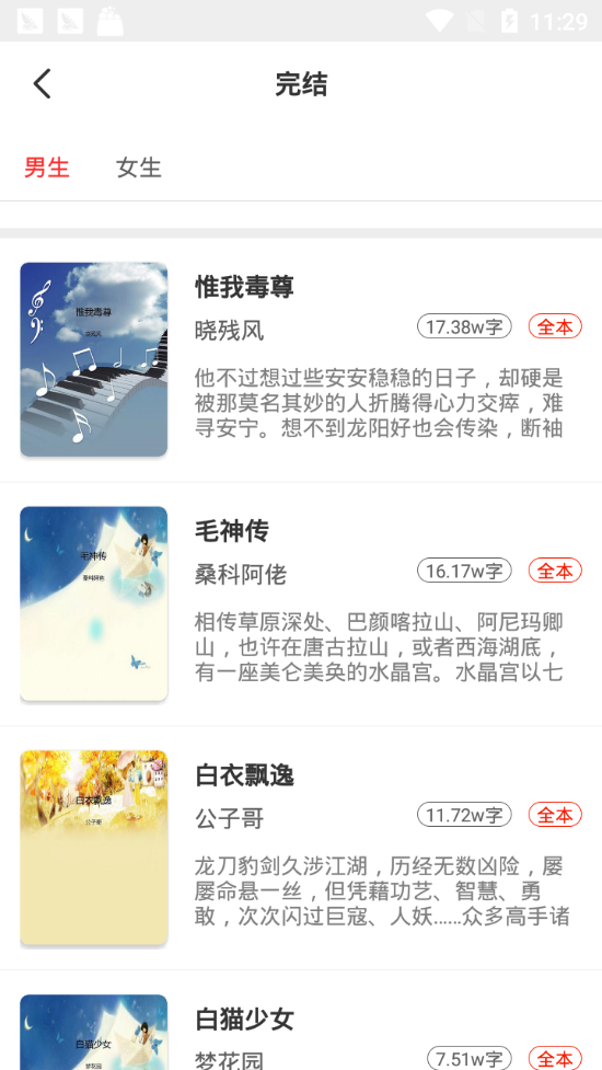 小说淘淘软件截图1