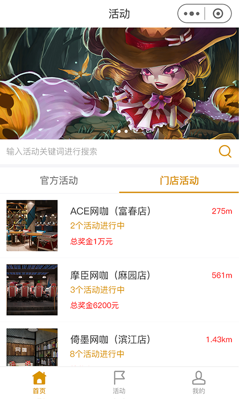 逆竞软件截图3