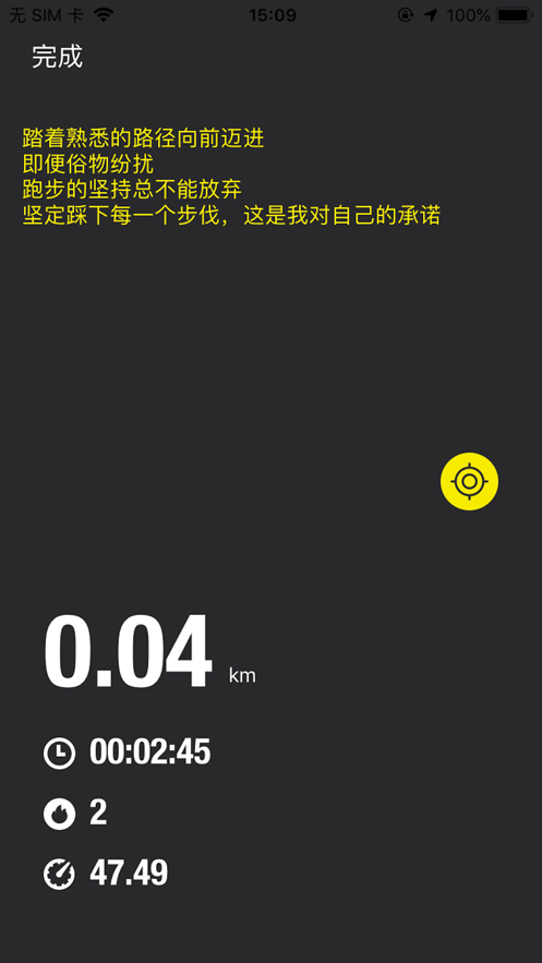 熊猫跑步
