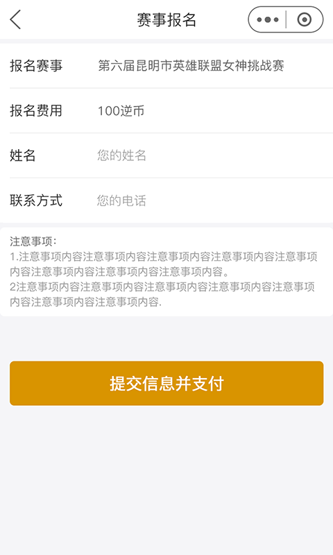 逆竞软件截图4
