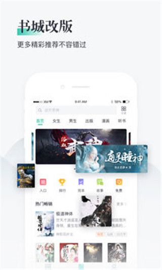 熊猫看书2022版软件截图1