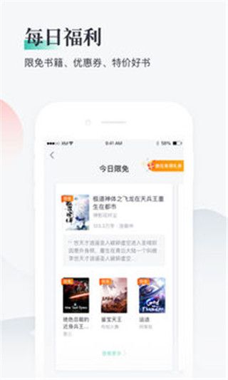 熊猫看书2022版软件截图2