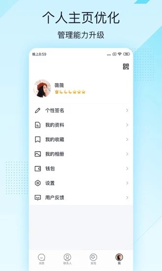 qq极速版4.0软件截图1