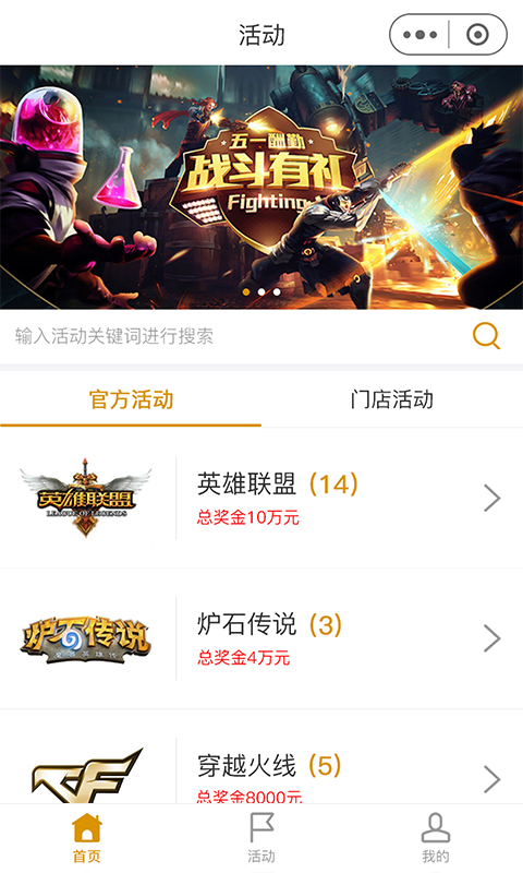 逆竞软件截图1