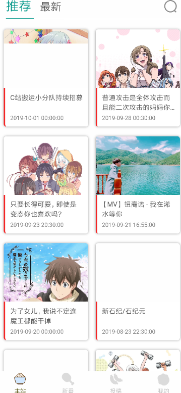 clicli弹幕网软件截图1