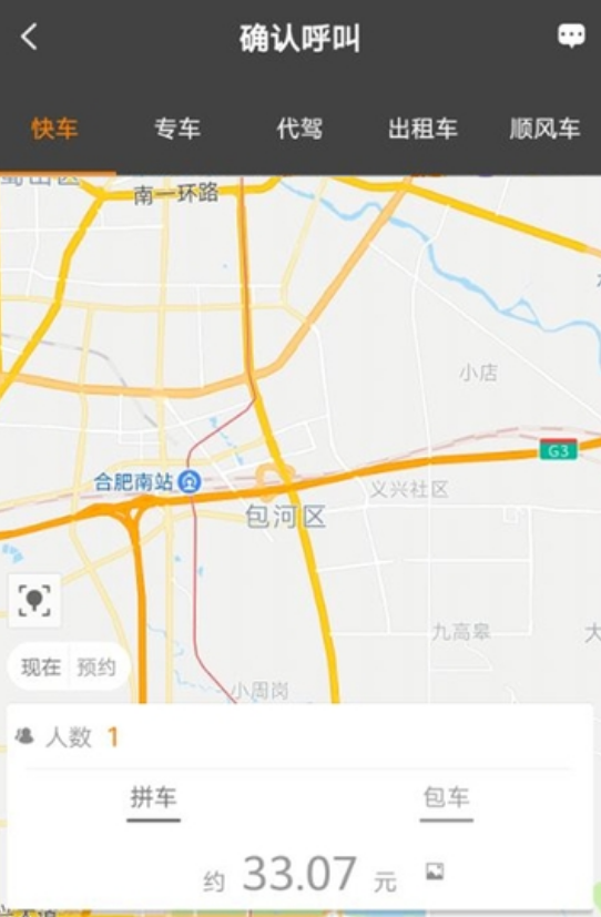 快马嘟嘟软件截图3