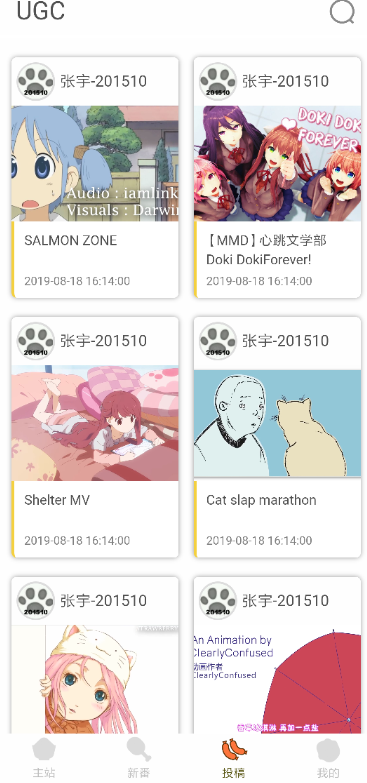 clicli弹幕网软件截图3