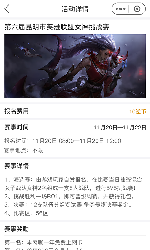 逆竞软件截图2