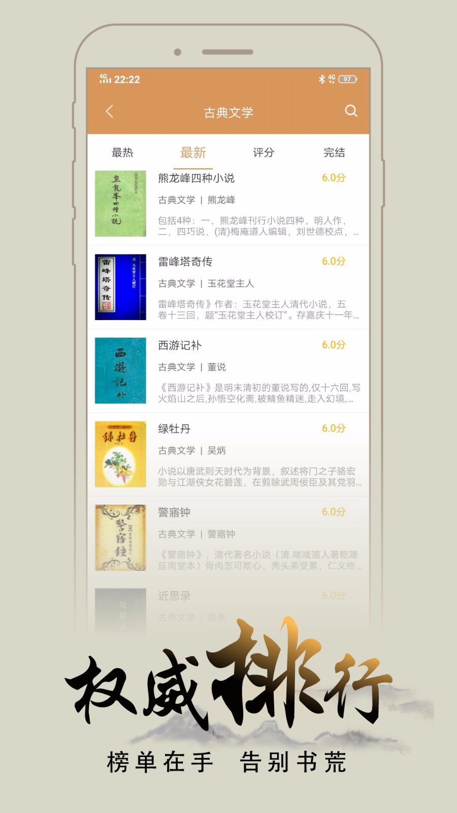 猴子阅读2022新版软件截图1