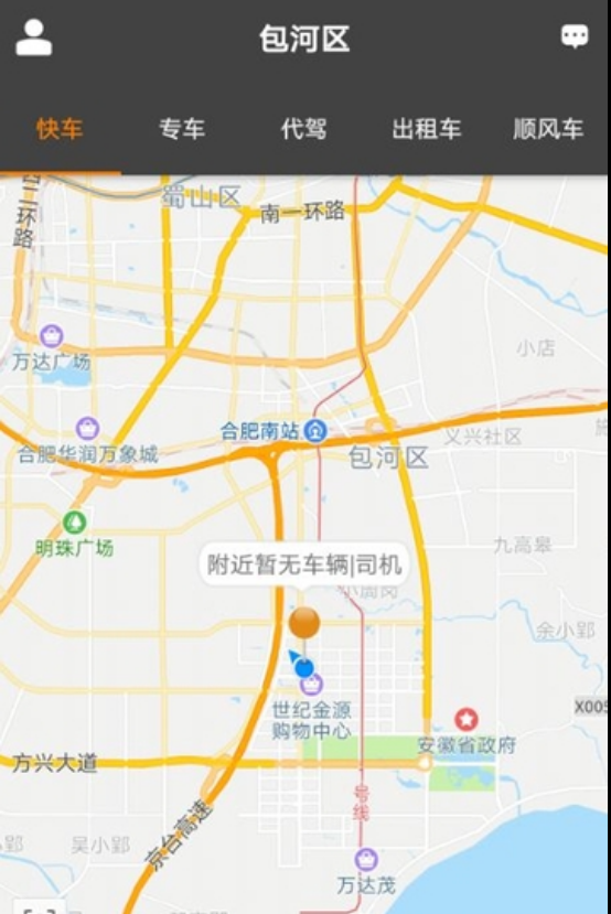 快马嘟嘟软件截图2