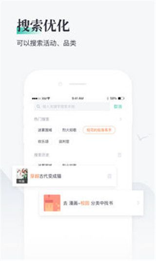 熊猫看书2022版软件截图3