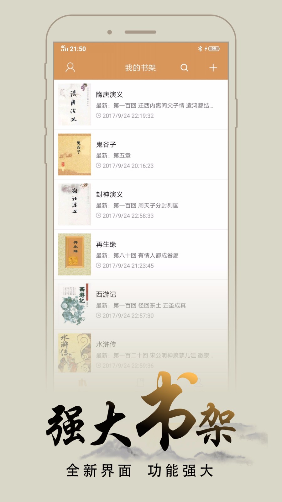 猴子阅读2022新版软件截图3