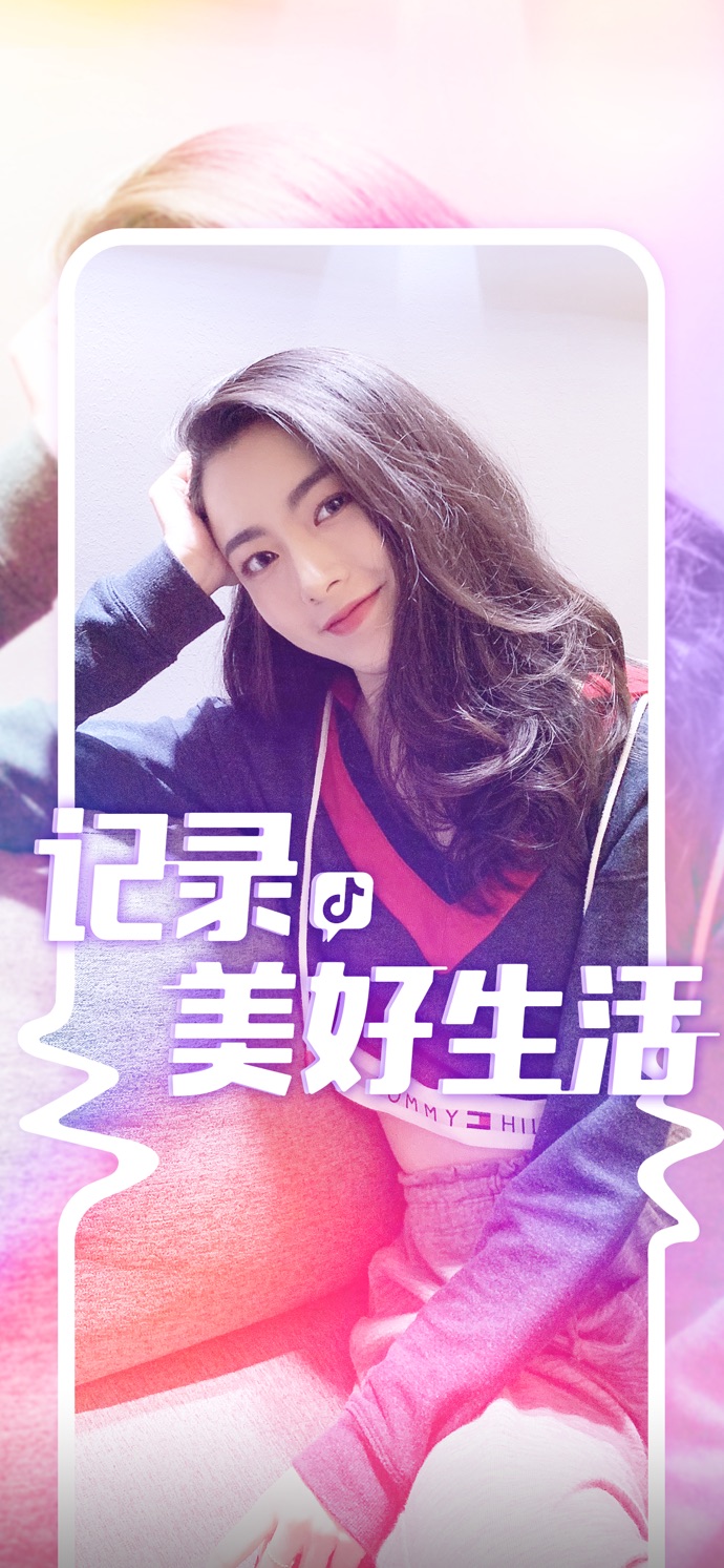 抖音i软件截图5