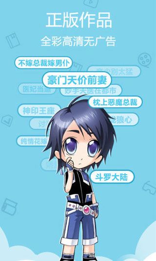 聚萌动漫软件截图1