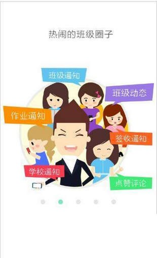 兴华人软件截图3
