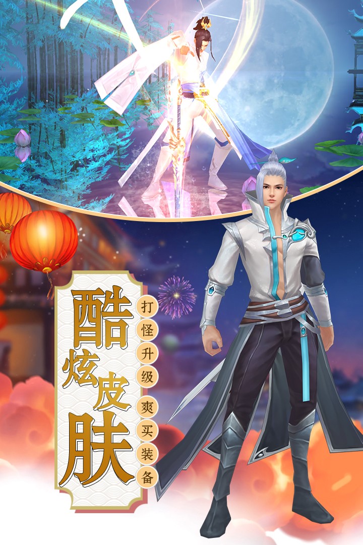 诸世王者游戏截图4