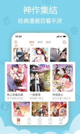聚萌动漫软件截图2