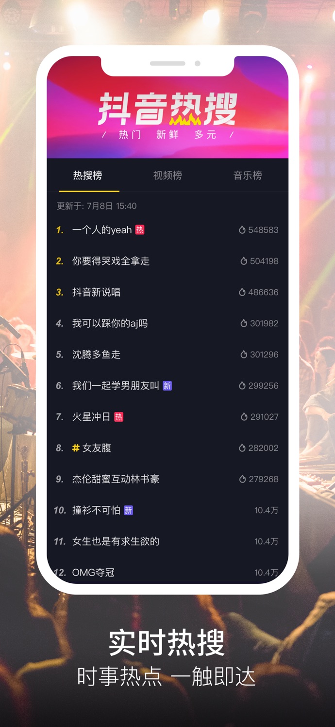 抖音i软件截图3