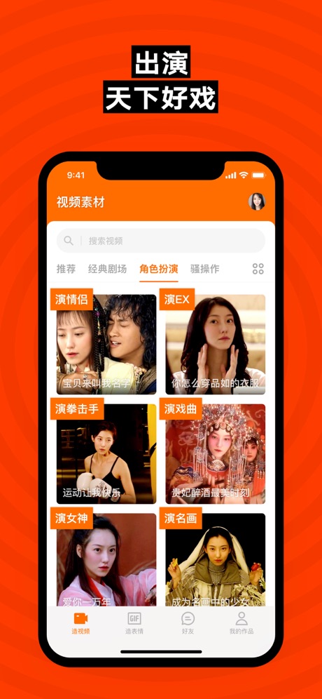 zaoapp软件截图1