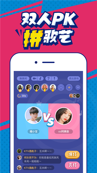 撕歌skr软件截图1
