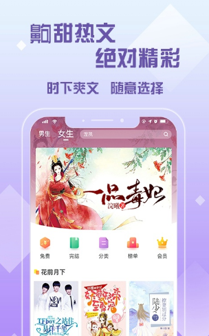 月亮读书