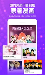 咚漫软件截图3