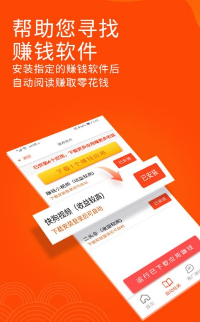 阅读助手软件截图2