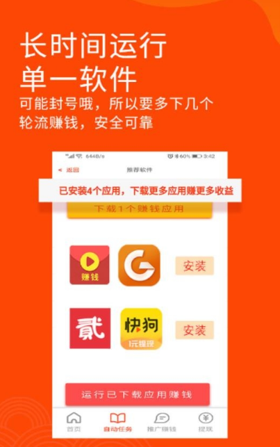 阅读助手软件截图4