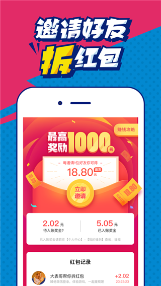 撕歌skr软件截图3