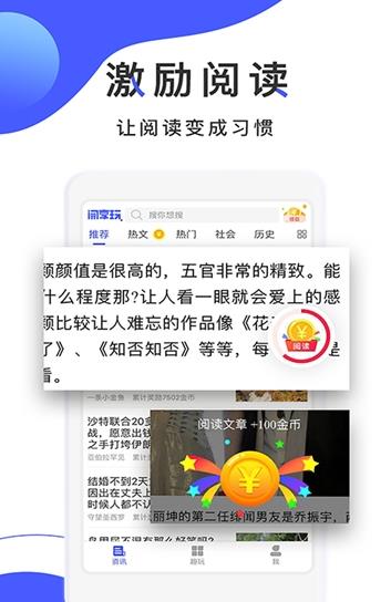 阅享玩软件截图3