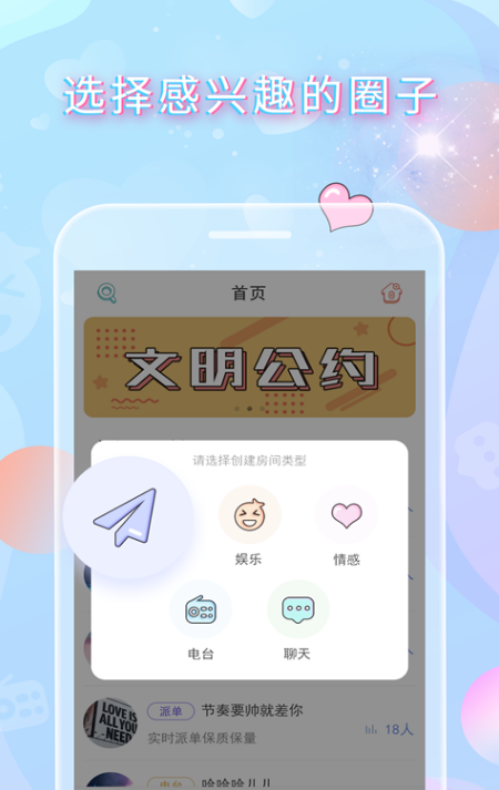 TT玩吧软件截图1