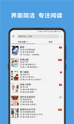 乐景小说软件截图3