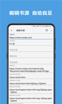 乐景小说软件截图1
