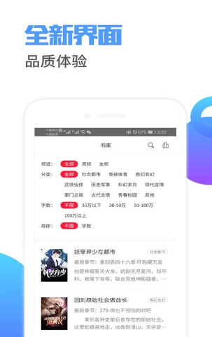 小说连载阅读器软件截图3