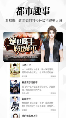 飞读免费小说软件截图1