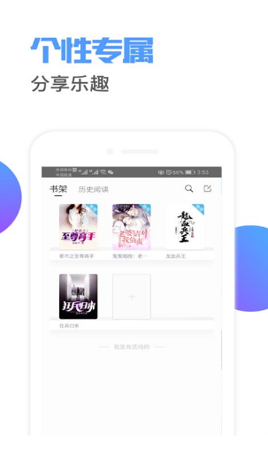 小说连载阅读器软件截图2