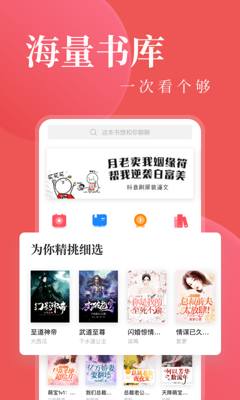 看小说阅读器软件截图1