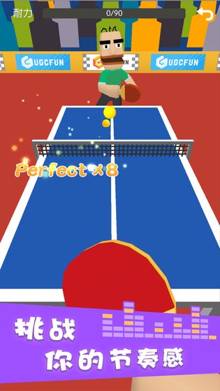 节奏乒乓截图3