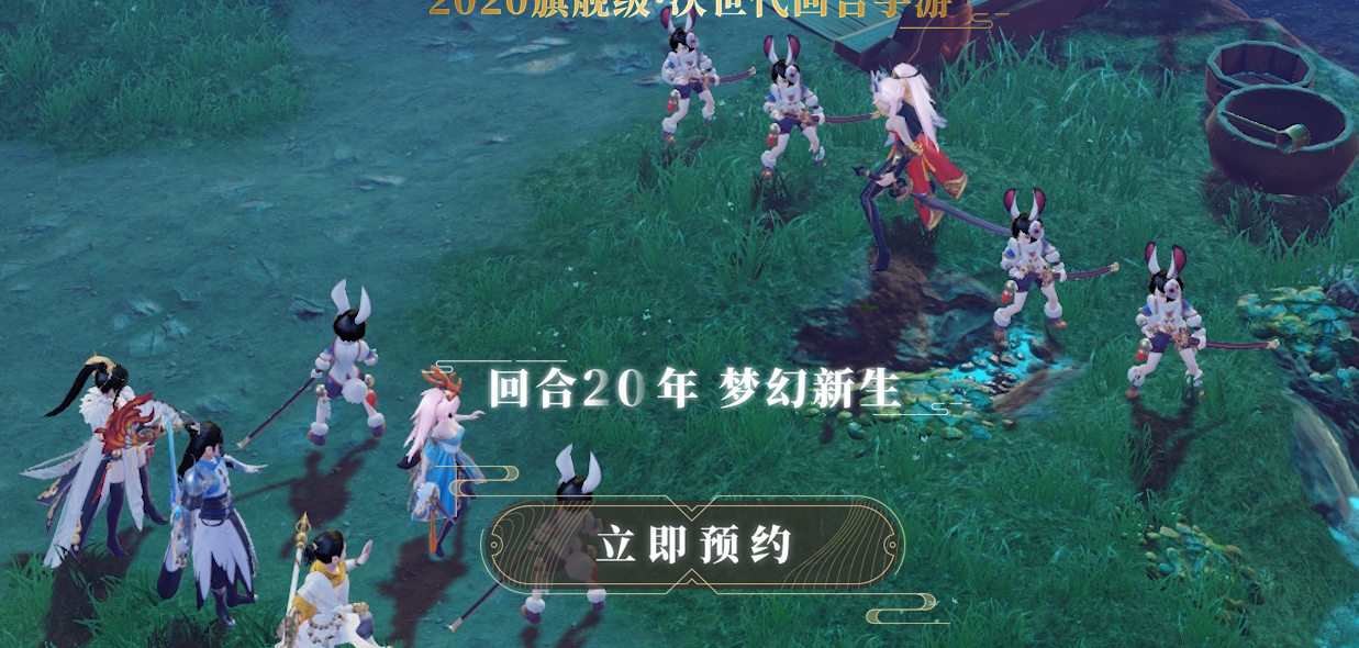 梦幻新诛仙游戏截图5