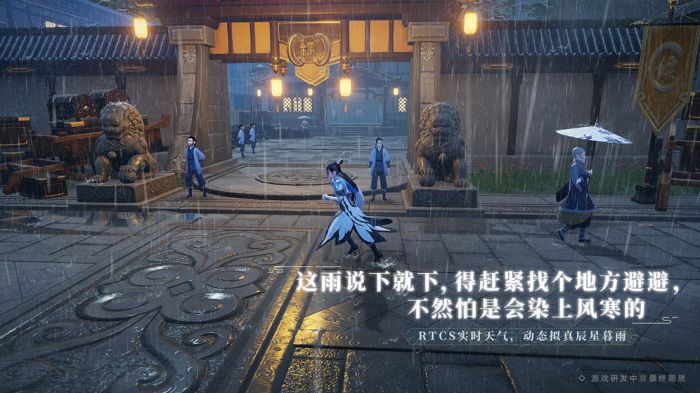 梦幻新诛仙游戏截图3