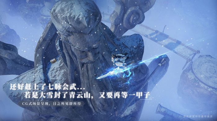 梦幻新诛仙游戏截图2