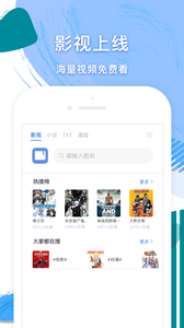 易添小说追书大全软件截图4